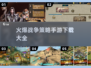 🔥骑马与砍杀类游戏推荐！2025最🔥战争策略手游下载大全