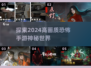 高画质恐怖手游推荐🎉2024年必玩