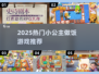 👑小公主做饭游戏大🔥2025最🔥游戏推荐✨