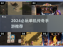 🔥2024单机传奇手游TOP榜💥经典热血推荐🎮