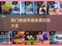 🔥2024必玩枪战手游合集免费领取🎁