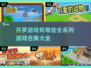 开罗游戏合集2025🔥模拟经营爱好者不容错过！