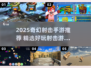 🔥2025必玩奇幻射击手游推荐✨