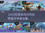 🤖2025最燃机甲战斗手游合集🔥机甲迷不容错过！