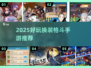 2025换装格斗手游🔥超燃推荐！🎮💥