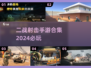 🔥2024必玩二战射击手游合集下载💥