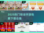 🔥2025免费猜谜手游合集💥解谜控速来！🎮