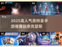 🔥2025高人气奥特曼手游排行✨奈克瑟斯超好玩！🎮
