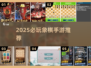 🔥2025必玩象棋手游TOP榜🏆