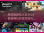 🔥2025最值得玩的塔防游戏合集🎉