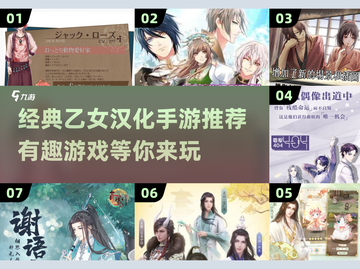💥2025必玩乙女手游推荐❤汉化玩家不容错过！截图1