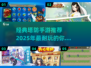 🔥2025必玩塔防手游推荐，经典游戏等你来战！🎮