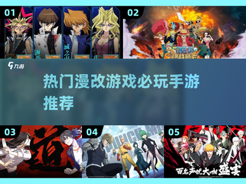 2023必玩🔥漫改手游推荐💥截图1