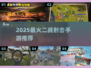 🔥2025最燃二战射击手游💥