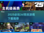 2025必玩🔥3D竞技游戏下载推荐！🎮