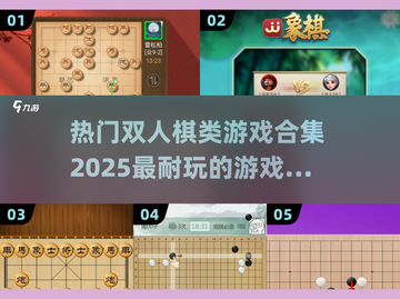🔥2025最🔥双人棋类游戏合集，玩到停不下来！Chess🎉截图1
