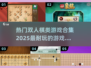 🔥2025最🔥双人棋类游戏合集，玩到停不下来！Chess🎉