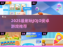 🔥2025最耐玩JOJO手游盘点🎮必收藏！
