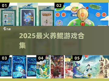 2025爆款养鲲游戏🔥从蝌蚪到鲲的进化之旅🐟🎮截图1