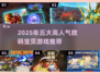 🔥2025最火数码宝贝游戏TOP5！🎮宝可梦迷必玩💥