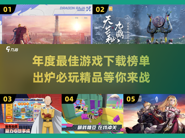 🔥2020年度最佳游戏合集，不玩就亏大了！🎮截图1