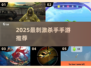 2025必玩杀手手游🔥刺激TOP榜来袭！💥