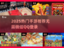 🎮2025最火手游推荐！不绑微信QQ也能玩🔥