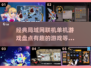 🔥2025必玩局域网联机单机游戏合集🎉