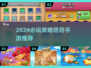 🔥2024塔防手游TOP榜！🎮策略控必玩
