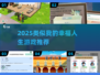 🔥2025爆款手游推荐！🎮类似《我的幸福人生》的治愈系游戏合集来袭！💖