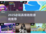 2025必玩高楼跑酷游戏🔥极限飞跃💥