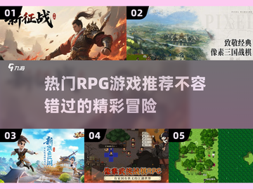 🔥2025超热门RPG游戏推荐💥玩家必玩清单！🎮截图1