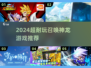 🔥召唤神龙游戏TOP榜！2024最耐玩神龙手游推荐🐉