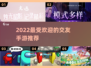 2022最受欢迎交友手游🔥快来一起玩！