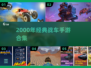 🔥2000年经典战车手游重现！💥
