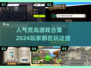 🔥2024超耐玩荒岛求生游戏合集🎉