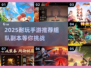 🔥2025耐玩组队副本手游大揭秘！🎮队友速来集结