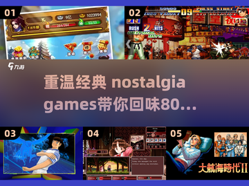 🔥80后必备！2025最耐玩手游榜单✨截图1