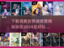 🔥完美世界手游合集2024，好玩到停不下来！🎮