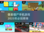 🔥2025必玩！超耐玩像素僵尸手机游戏排行榜🎉