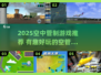 ✈2025空中管制游戏TOP榜🔥