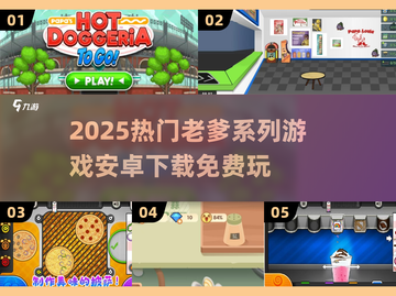 🔥2025热门老爹游戏下载💥免费玩到嗨！🎮截图1