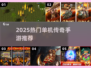 🔥单机传奇手游爽玩推荐！🎮