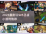 🔥2025必玩5v5团战小游戏TOP榜💥🎮