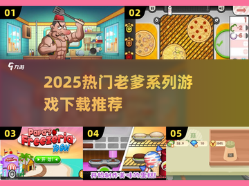 🔥老爹系列游戏大集合！🎮怀旧经典全收录💥截图1