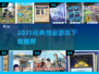 🔥2025创业游戏TOP榜💥玩转财富人生🚀