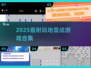 🔥2025最烧脑地雷战游戏💣