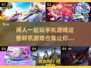 🔥2023超好玩双人联机手游推荐🎉