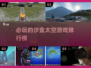 2025必玩🔥沙盒太空游戏排行榜🚀