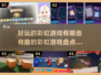 2024必玩🌈【好玩的彩虹游戏大盘点】